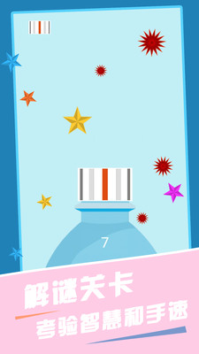 瓶盖挑战游戏下载-瓶盖挑战手机版下载v1.1