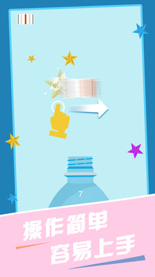 瓶盖挑战手机版