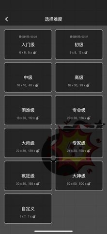 扫雷大冒险游戏官方版