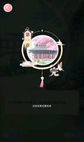 灰姑娘宫殿游戏官方最新版