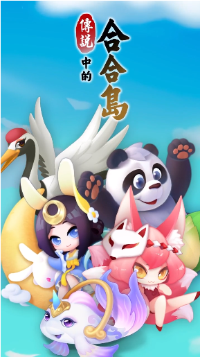 传说中的合成岛正式免费版