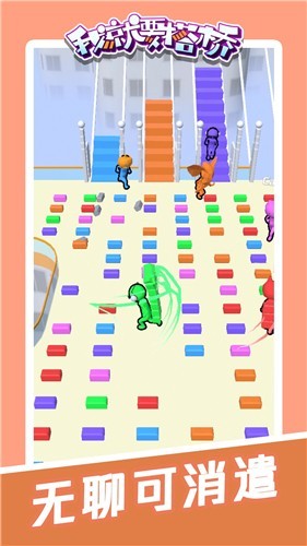  我就要搭桥最新版