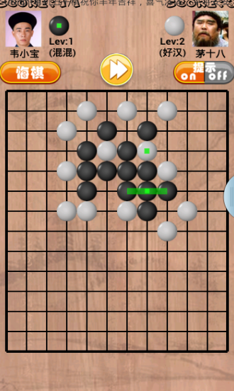 单机五子棋(无需网络)