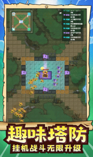 玩具兵军团模拟游戏下载-玩具兵军团模拟手机版下载v1.0.0