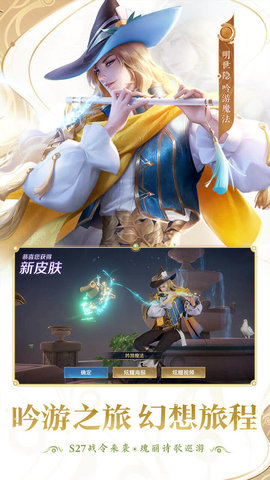 王者荣耀点券无限刷取