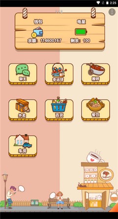 男人的反击游戏无限金币下载破解版