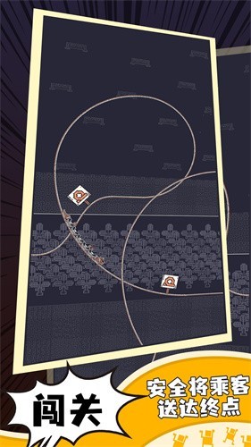 原始人过山车最新版