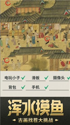 我要摸个鱼安卓下载-我要摸个鱼最新版本下载v2.0