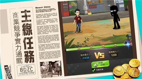 富豪的悠闲生活最新版下载-富豪的悠闲生活游戏下载v1.0.8