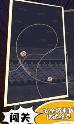 原始人过山车官网