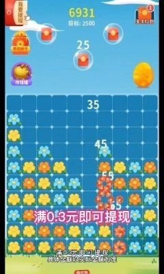 花花爱消除手机版下载-花花爱消除游戏下载v1.8.4