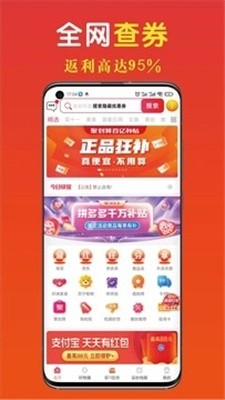 省钱快淘app官方手机版下载-省钱快淘app正版下载v8.5.55