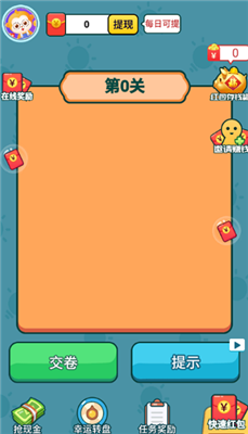 汉字全明星最新版本下载-汉字全明星游戏下载v3.0.6
