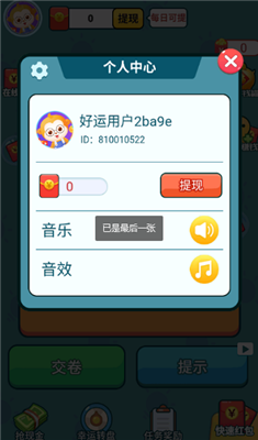 汉字全明星游戏