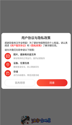 汉字全明星游戏