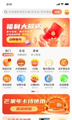 熊猫优品免费版下载-熊猫优品正版下载v2.1.7