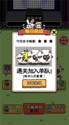 这关不太难官方安卓版