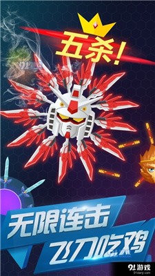 飞刀大作战OL官方版下载-飞刀大作战OL手机版下载v1.1.0