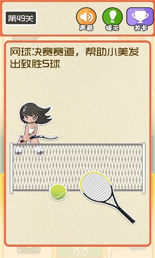 最囧运动会最新版