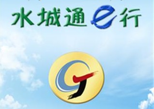 水城通e行app下载官网-水城通e行最新版本下载v1.0.7