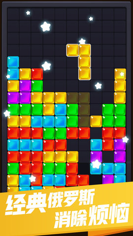 俄罗斯乐乐消最新版