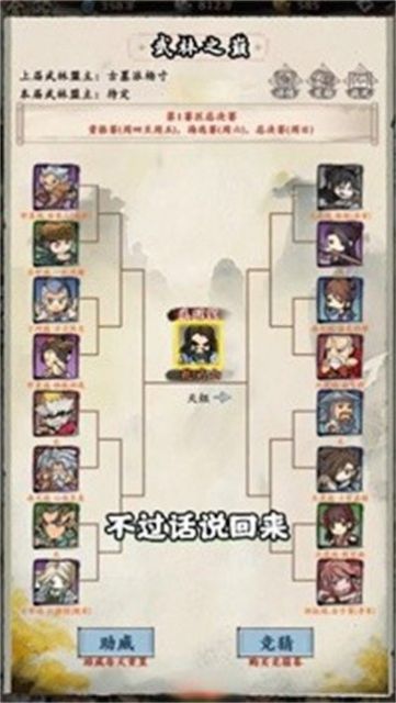 自创武林手游官方正式版下载-自创武林手游下载 v1.0