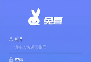 兔喜快递柜官方最新版下载-兔喜快递柜app下载v2.26.0