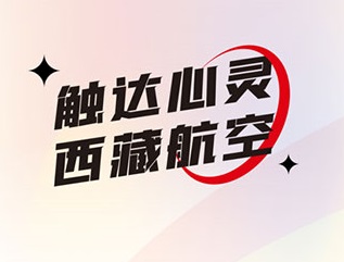 西藏航空订票官网app下载-西藏航空安卓版下载v1.0.0