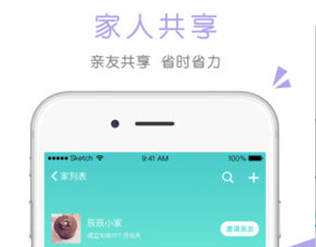 家共享中文版下载-家共享下载V3.6.1