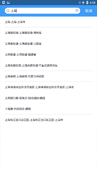 中国天气免费版下载-中国天气下载V8.4.1