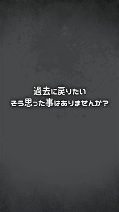 如果回到那时候最新版