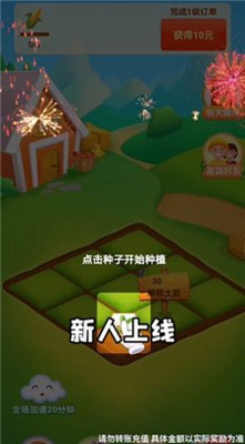 秘境农场游戏下载-秘境农场红包版下载v1.0.2