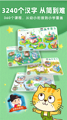 小笨猫识字手机版下载-小笨猫识字app下载v2.1.2