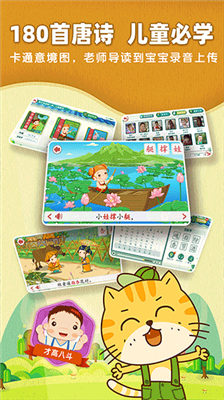 小笨猫识字手机版下载-小笨猫识字app下载v2.1.2