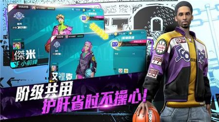 街头篮球2023手游下载-街头篮球2023手游官方正版下载v2.6.4