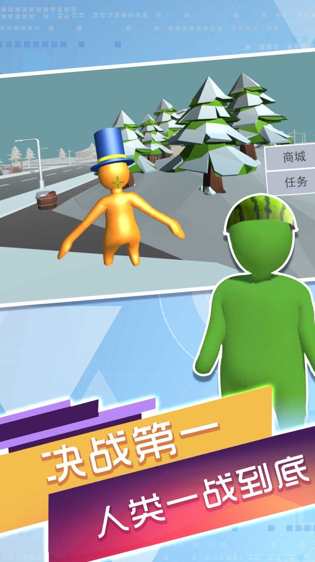 人类一败天地游戏安卓版下载-人类一败天地游戏游戏下载v1.0.1