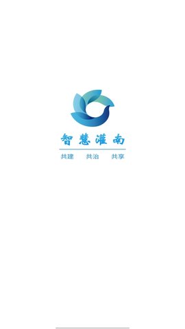 智慧灌南App下载-智慧灌南APP官方版下载v1.1.8