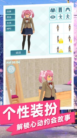 樱花美少女游戏最新版