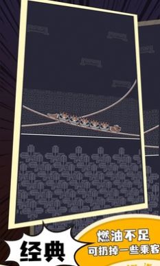 原始人过山车官方版