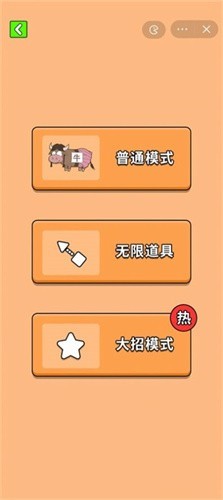 最牛挑战手游版下载- 最牛挑战最新版下载v1.0.0