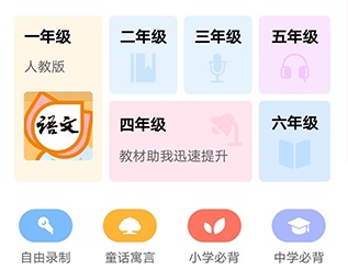 寻声朗读校园版2022官方安卓下载-寻声朗读校园版app最新版下载v7.3.4.23