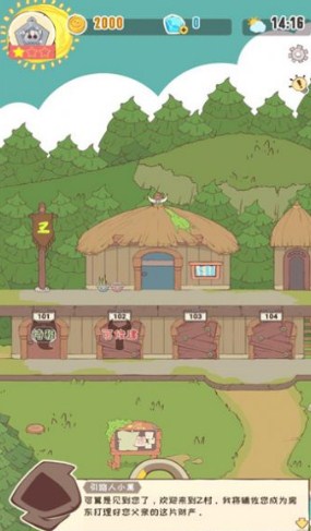 房东是魔王勇者一边去游戏官方版下载-房东是魔王勇者一边去最新版安卓版下载v1.0.1