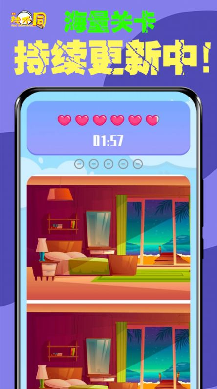 财神找不同游戏下载-财神找不同红包版下载v1.1