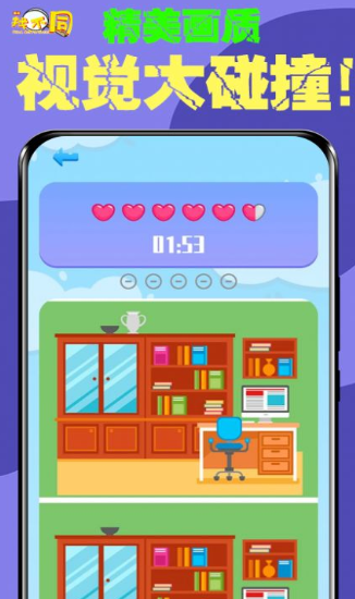 财神找不同红包版