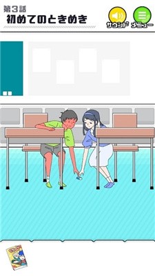 ShyBoy汉化最新版