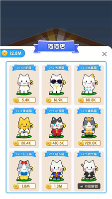 猫咪变变变正式版下载-猫咪变变变游戏下载v1.0.0