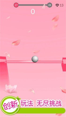  欢乐滚动球球最新版