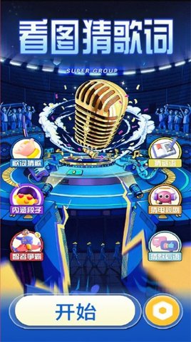 阿妹猜歌红包版下载-阿妹猜歌最新版下载v3.50.07