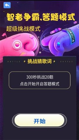 阿妹猜歌红包版下载-阿妹猜歌最新版下载v3.50.07