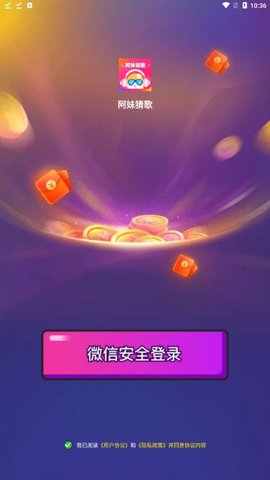 阿妹猜歌最新版